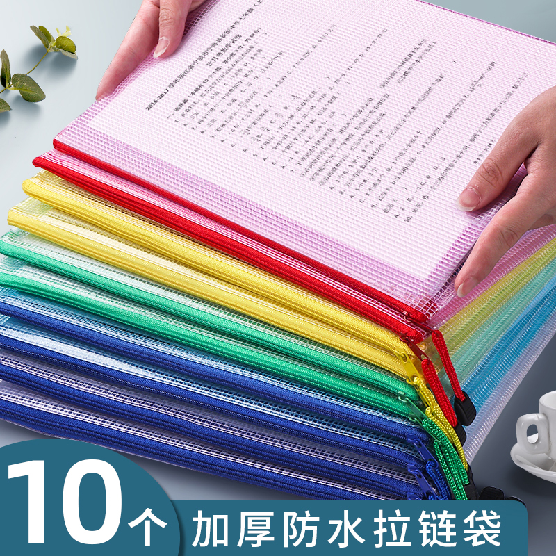文件袋拉链式学科分类袋透明学生试卷资料袋a4拉边科目分类文具袋