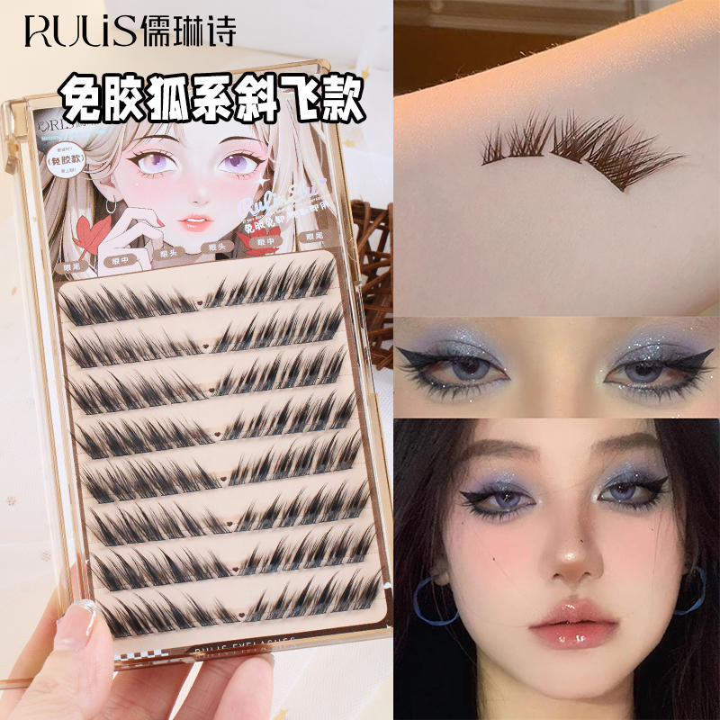 免胶狐系假睫毛狐系列斜飞狐轻欧浓密狐狸眼新手五色仿真眼睫毛女