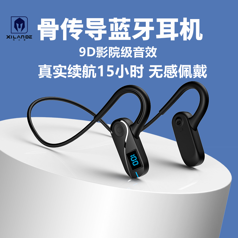 骨传导蓝牙耳机超长续航真无线跑步运动不入耳挂耳式2023新款男女