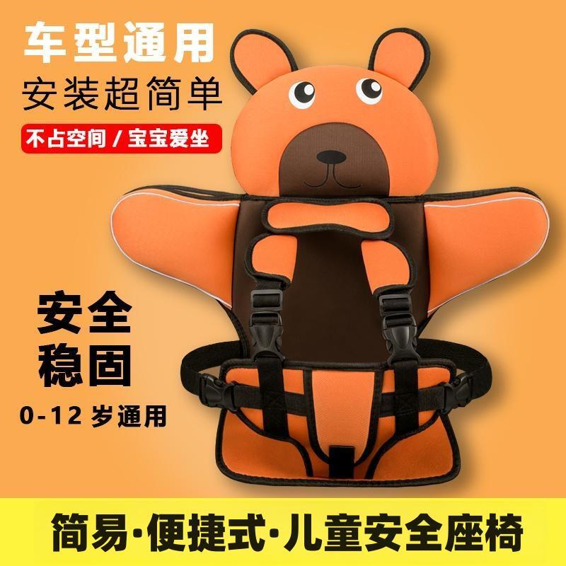 儿童安全座椅便携式婴幼儿宝宝汽车车载简易固定带增高垫0-4-12岁
