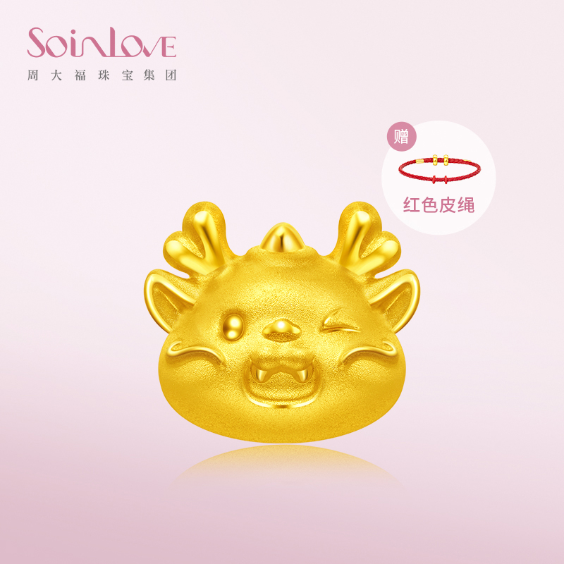SOINLOVE周大福萌宠小金龙黄金转运珠赠手绳情侣送礼159@VR1201