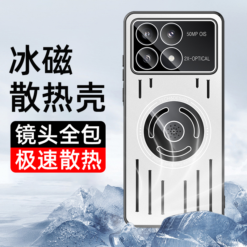 红米k70手机壳自带香薰k70pro保护套金属散热壳/全包护镜防摔防滑