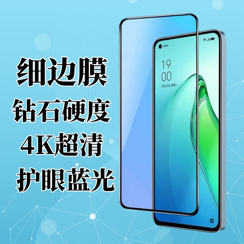 OPPOA97钢化膜A96手机膜A95 A55 A53 A52蓝光膜A93S手机膜A92/A93
