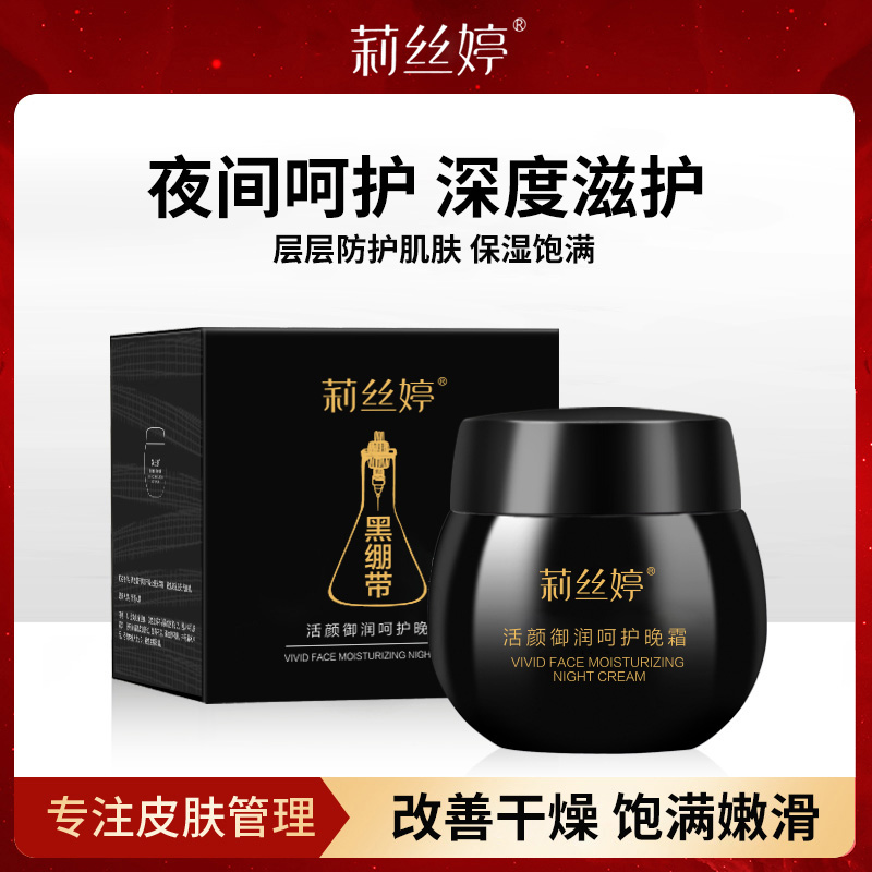 【特价3.8】120g紧致面霜保湿多肽抗皱精华霜全脸改善干燥嫩肤活颜
