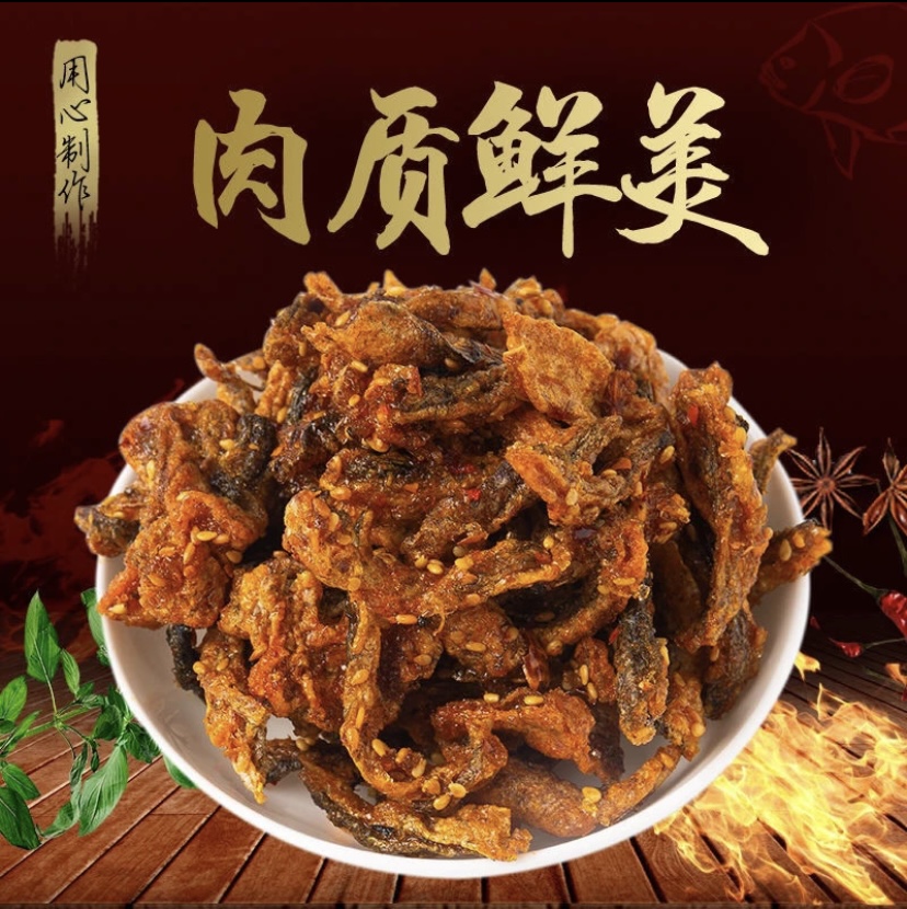 【香辣鳕鱼皮】鲜嫩食用香酥风味海产鱼制品油炸鳕鱼皮零食即食美味