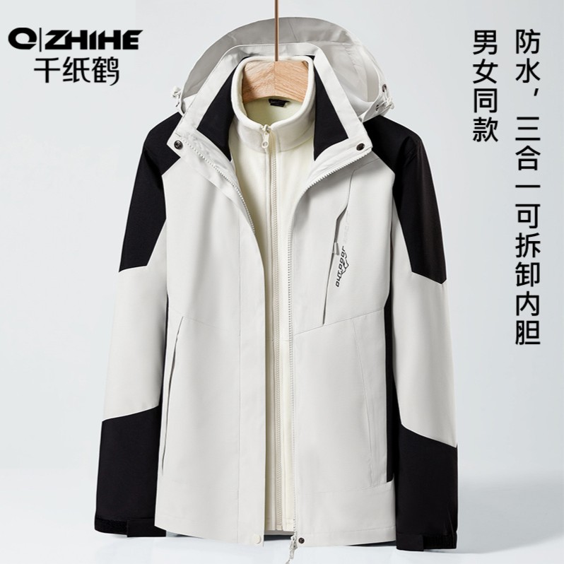千纸鹤2023新款冲锋衣男女款三合一可拆卸加绒秋冬季户外工装外套