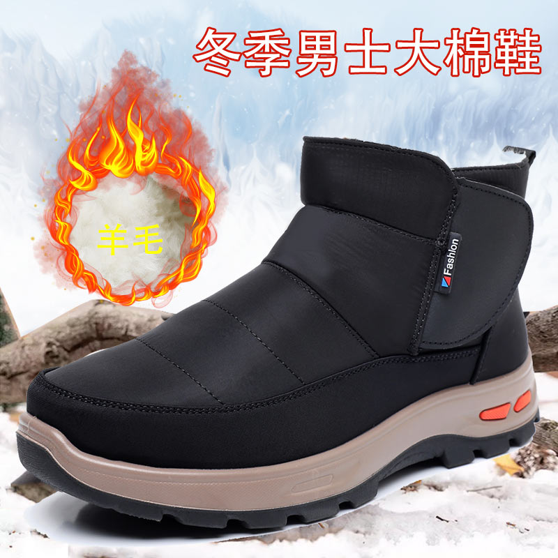 冬季老北京布鞋男棉鞋高帮加绒加厚防寒老人保暖软底爸爸雪地靴子