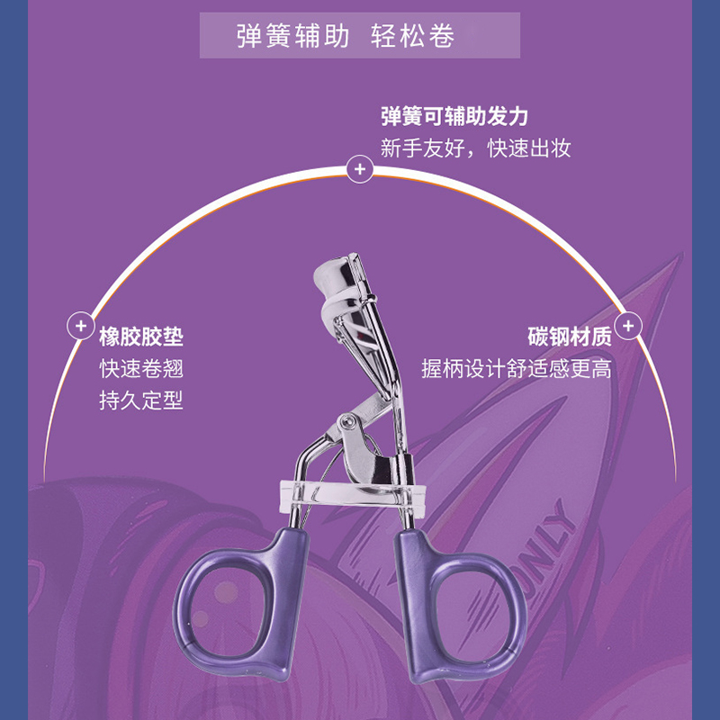 不锈钢睫毛夹套装紫色修眉画眉卷翘纤细睫毛辅助器美容工具按压式