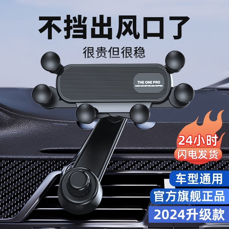 新款车载手机支架配件出风口挂钩六点承托不挡风口重力感应导航架