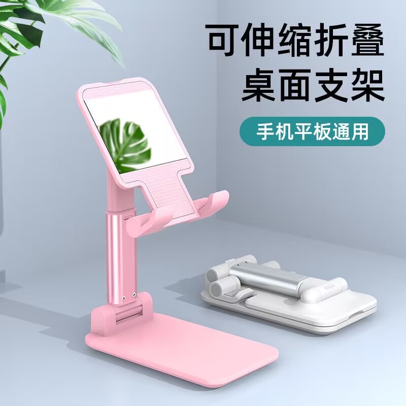 手机桌面支架可调节升降伸缩多台平板通用支架创意办公收纳手机架