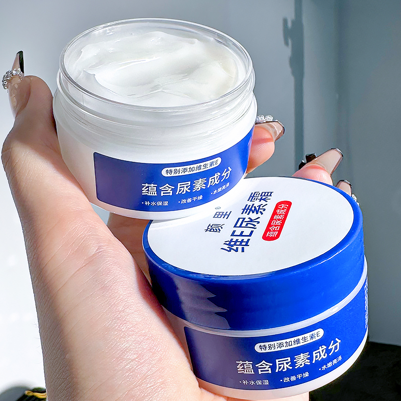 【粉丝福利】国货正品维E尿素霜保湿滋润改善肌肤鸡皮软化角质层