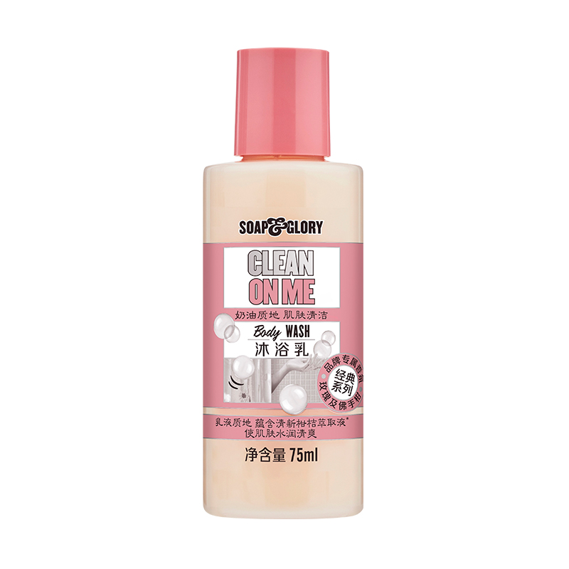 SoapGlory清透自我沐浴乳75ml+黄油身体乳75ml中样旅行装