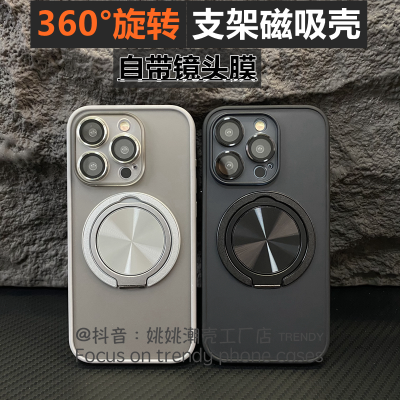 360°旋转支架磁吸苹果15promax手机壳自带镜头膜14保护套13防摔12