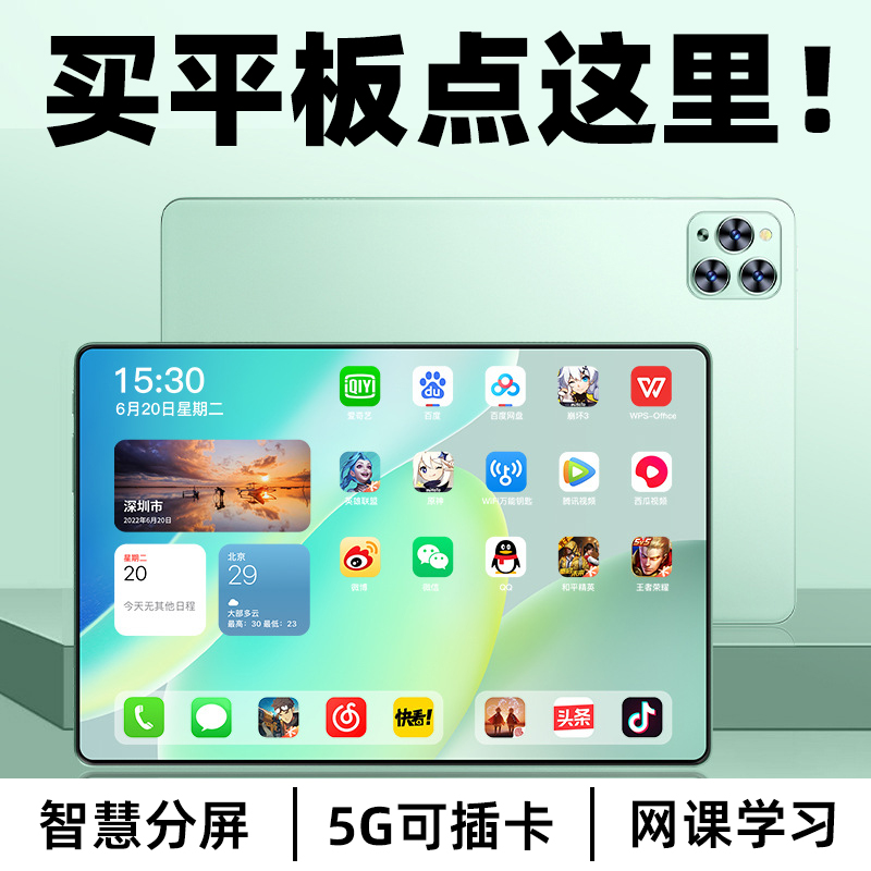 iPad平板电脑大屏5G可插卡英雄联盟原神和平精英游戏学生网课机