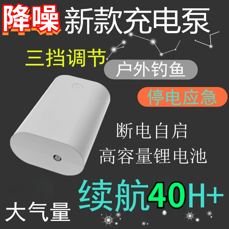 新品氧气泵三档可调节USB充电款续航长活氧增氧泵户外钓鱼便携