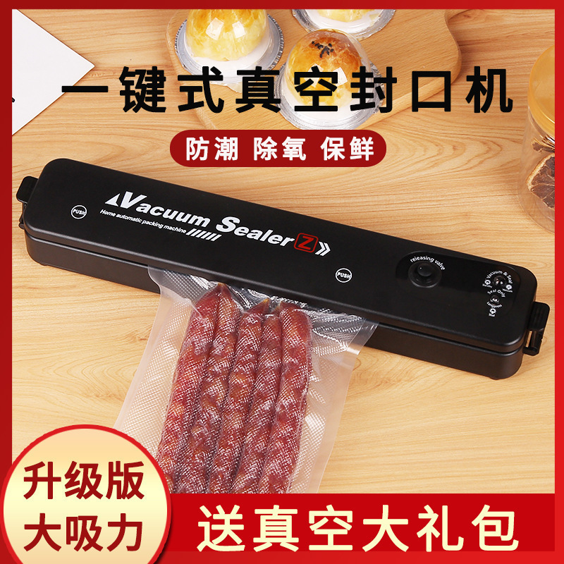 跨境家用真空包装机全自动真空封口机便携食品保鲜小型热收塑封口