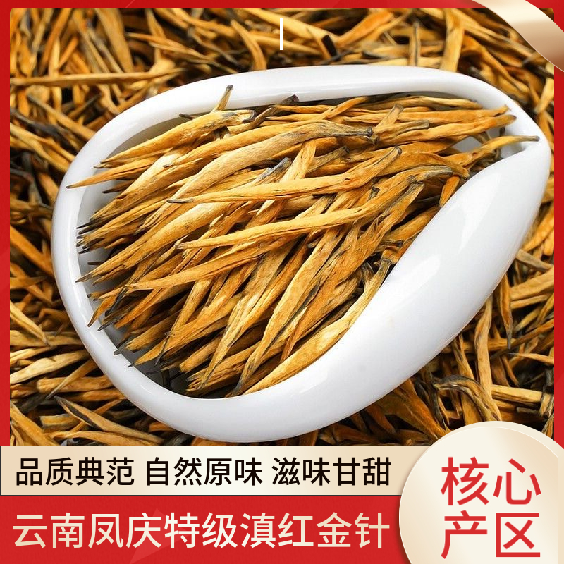 品质大叶种古树红茶浓香型滇红金针新茶蜜香正宗散装罐装批发耐泡