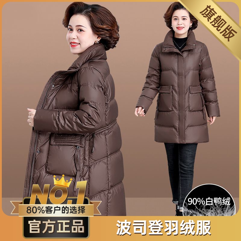 波司澄中年妈妈冬装羽绒服中长款2023新款中老年女秋冬外套洋气大