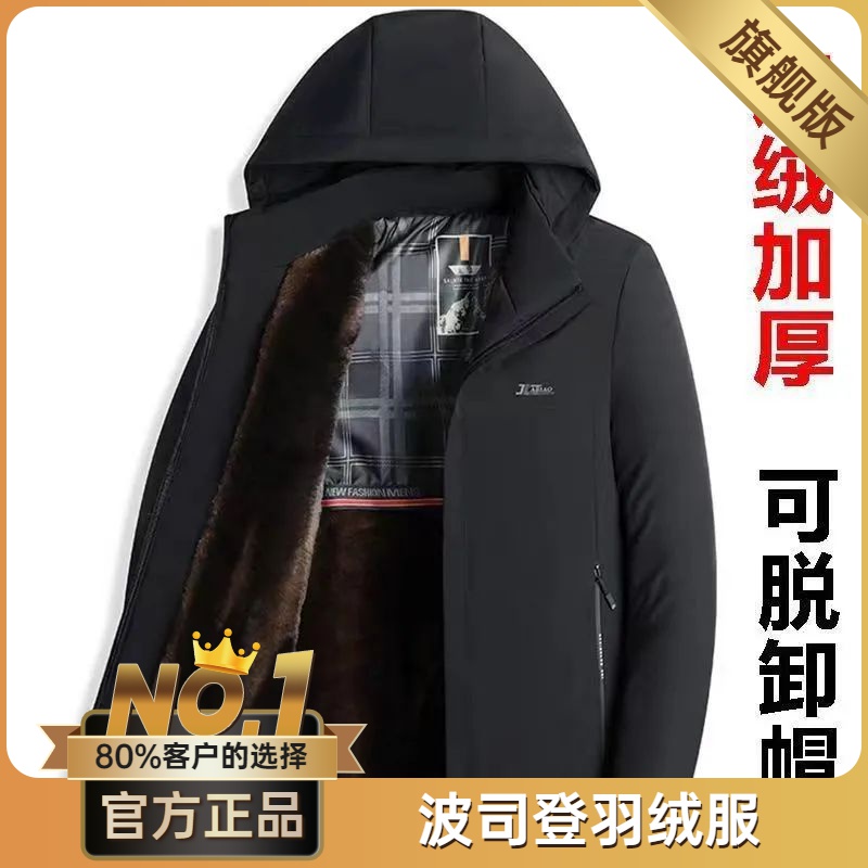 商品已下架 拍下不发2023新款男外套秋冬季中老年男士棉袄加绒棉