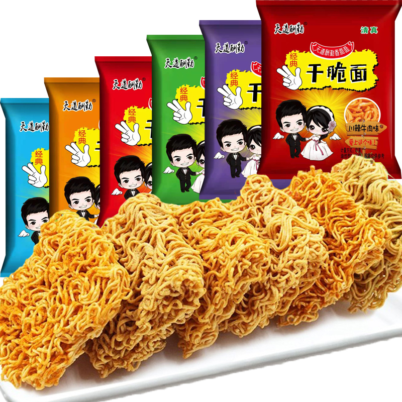 【50包19.9】掌心脆干吃面干脆面解馋小零食休闲食品香辣油炸麻辣