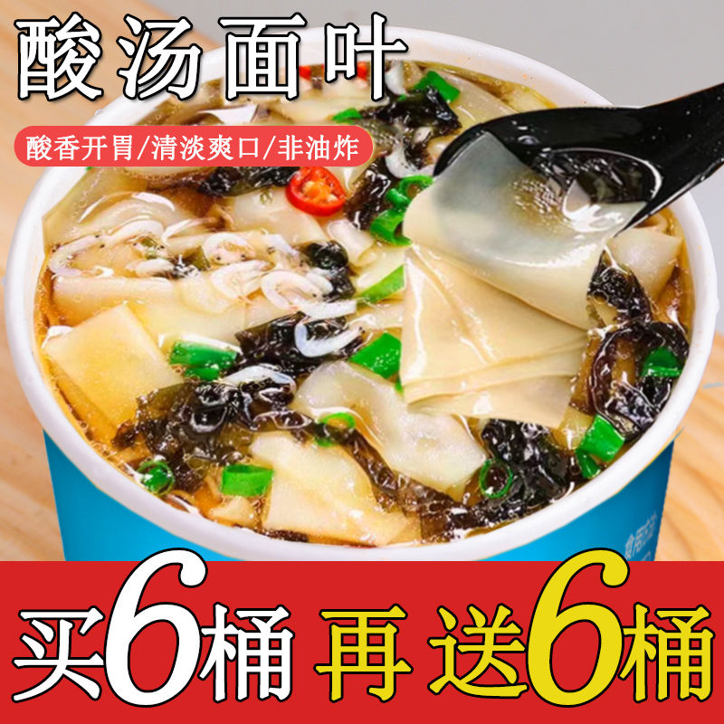 【19.9元12桶】非油炸免煮速食刀削宽桶装方便冲泡即食早餐