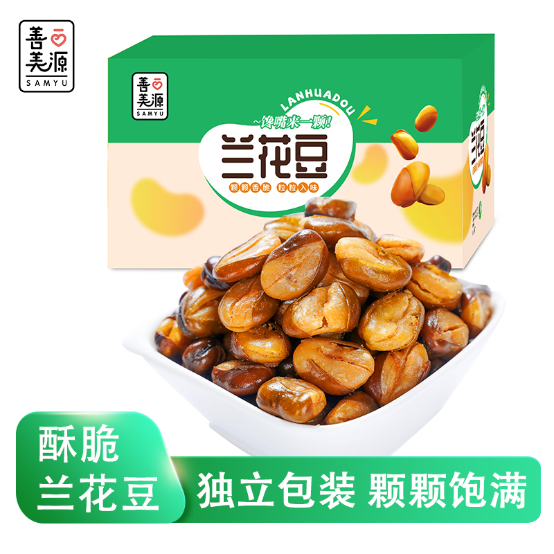 【8.9元400g】香脆兰花豆香辣牛肉味独立包装休闲下酒蚕豆零食整箱