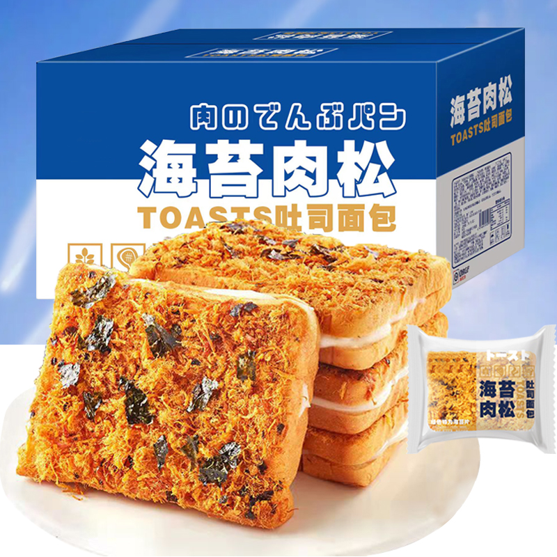 【15.9元12包700g】海苔肉松吐司乳酪夹心面包糕点心休闲零食品新