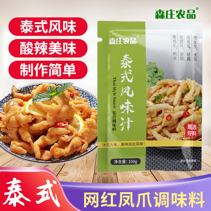 【11.9元10袋】泰式风味汁网红柠檬鸡爪酸辣凤爪100g爽口调味料/3袋