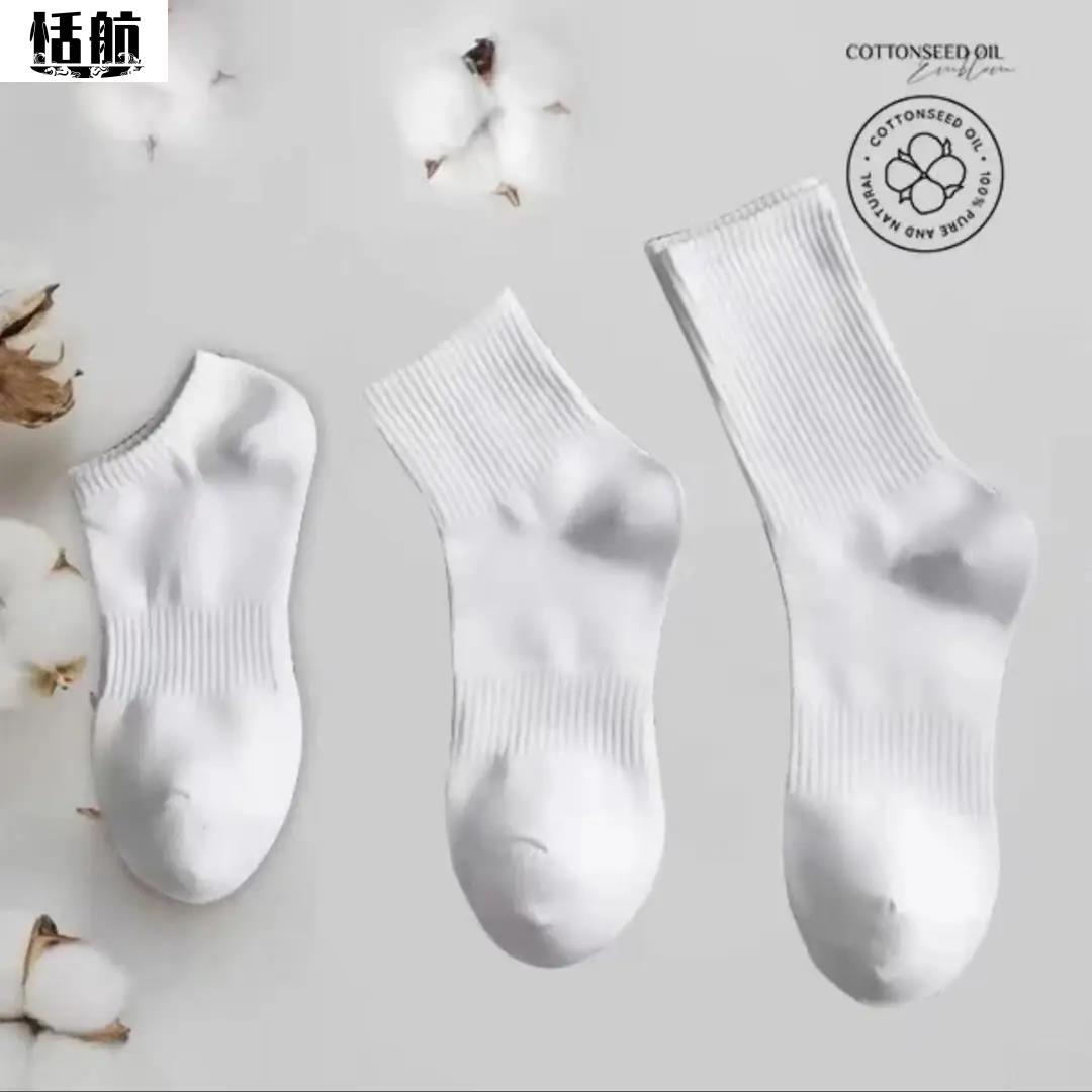 中筒四季男女情侣袜短筒ins简约潮袜高筒运动篮球纯色棉袜子百搭
