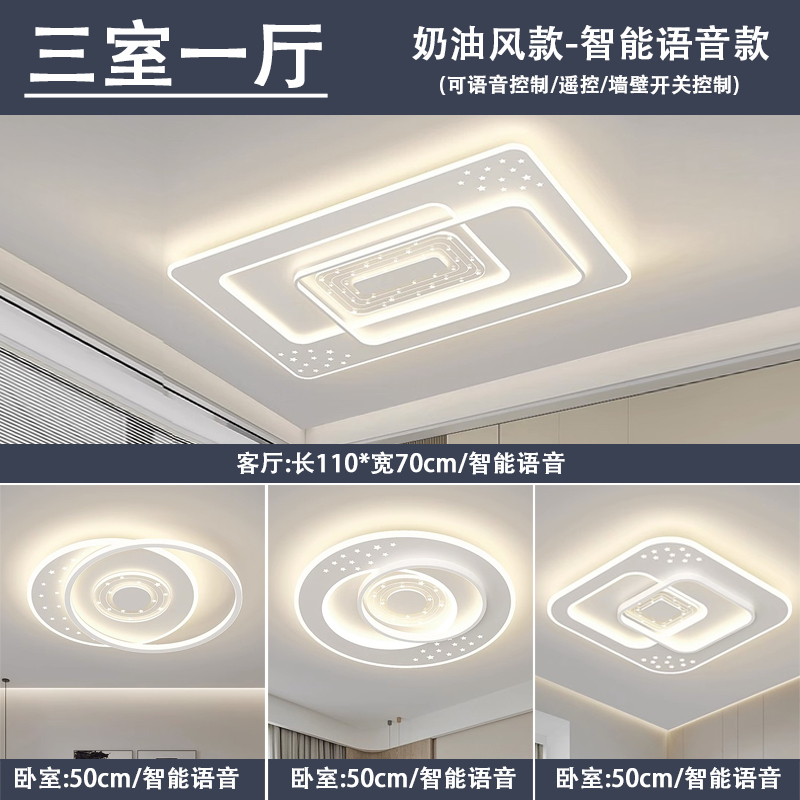 8401全屋套餐灯具组合新款客厅灯现代简约大气中山吸顶灯智能灯