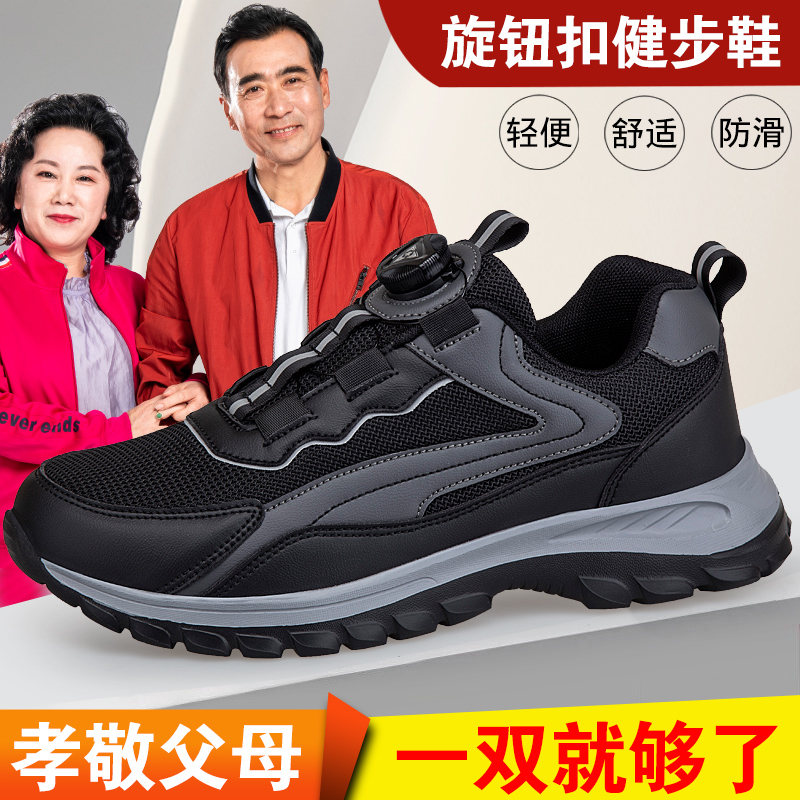 足力健老人鞋秋季中老年健步鞋女运动休闲爸爸鞋男防滑软底父亲鞋