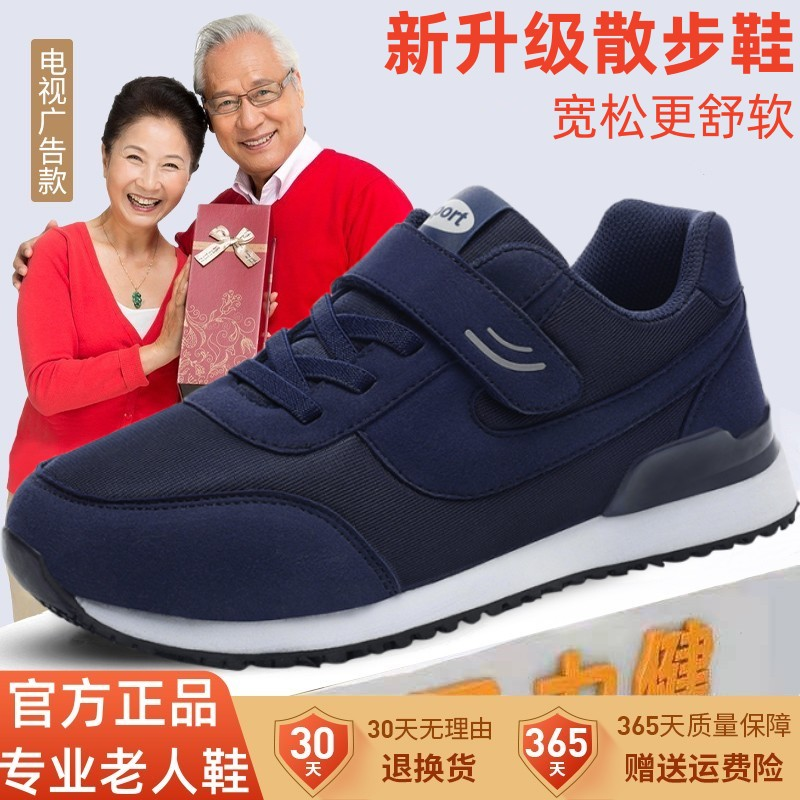 足力老人鞋官方旗舰正品春秋款中老年轻便防滑爸爸鞋运动健步鞋