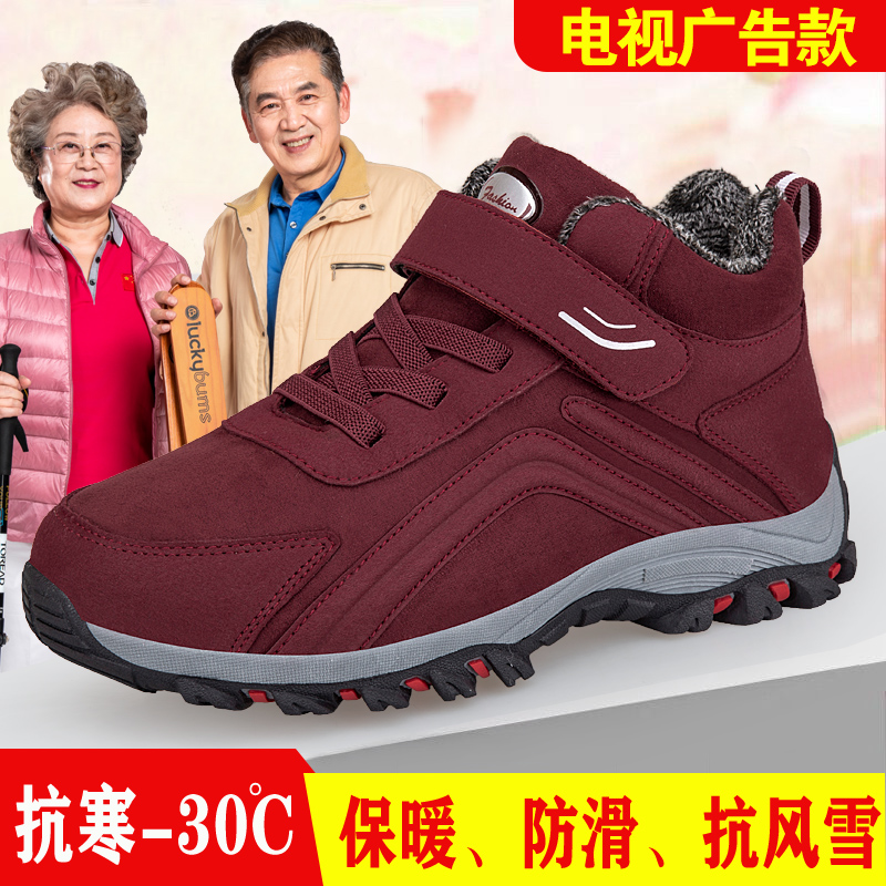 足力健冬季棉鞋加绒保暖中老年健步鞋女士平底防滑老人奶奶雪地靴