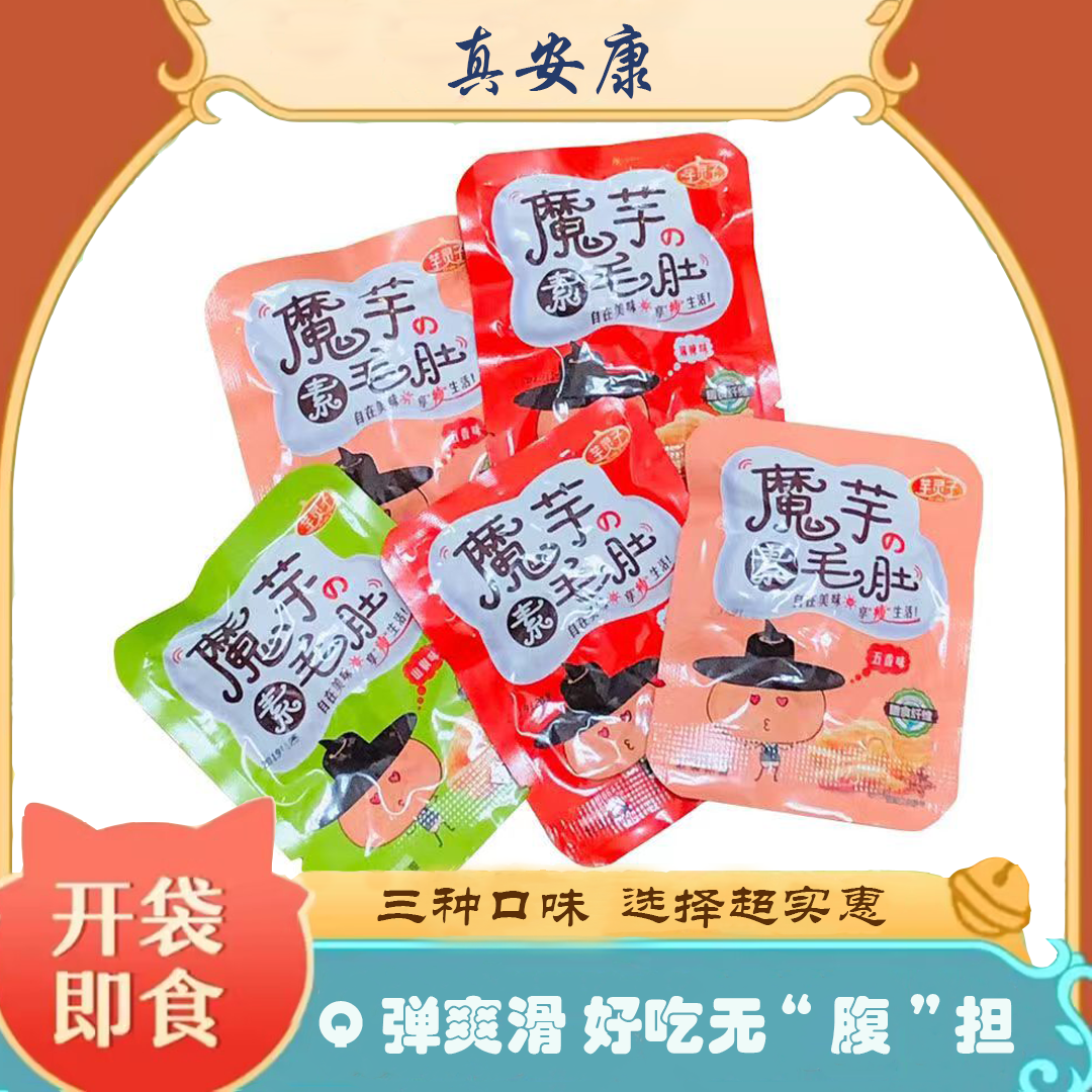 魔芋爽魔芋干素毛肚芋灵子雪魔芋干陕西办公休闲零食即食麻辣零食
